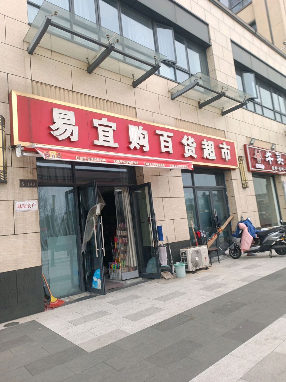 大王烧烤纸包鱼(大发店)