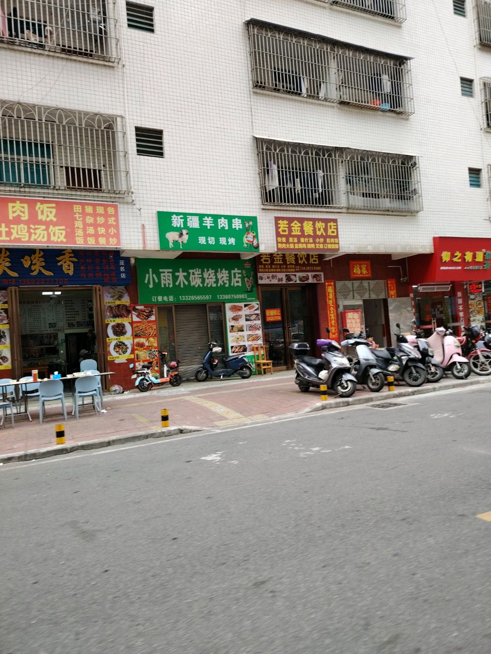 新疆羊肉串(新塘三街店)