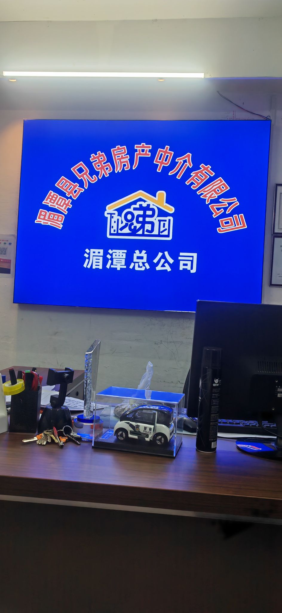 兄弟房产(秀河线店)