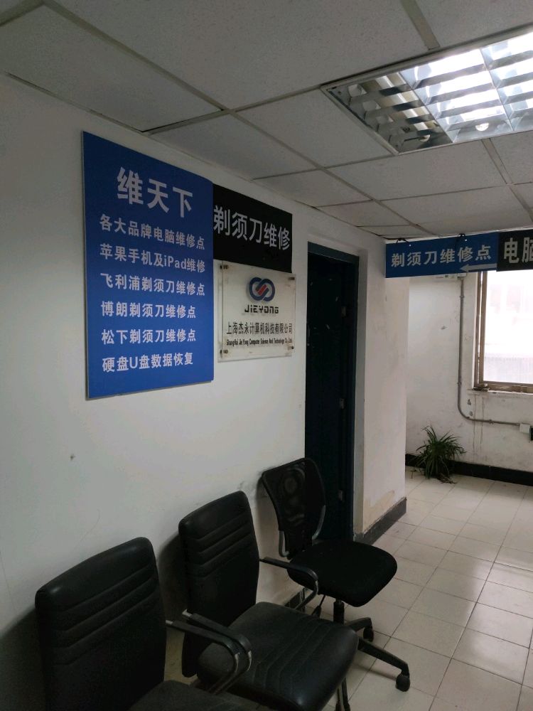 上海飞利浦剃须刀维修中心