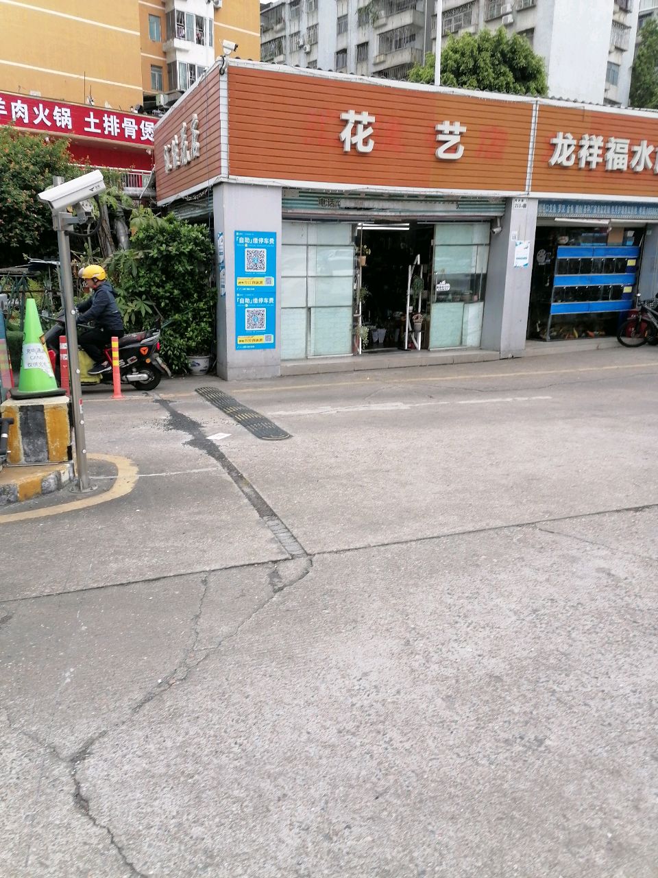 汇佳花店