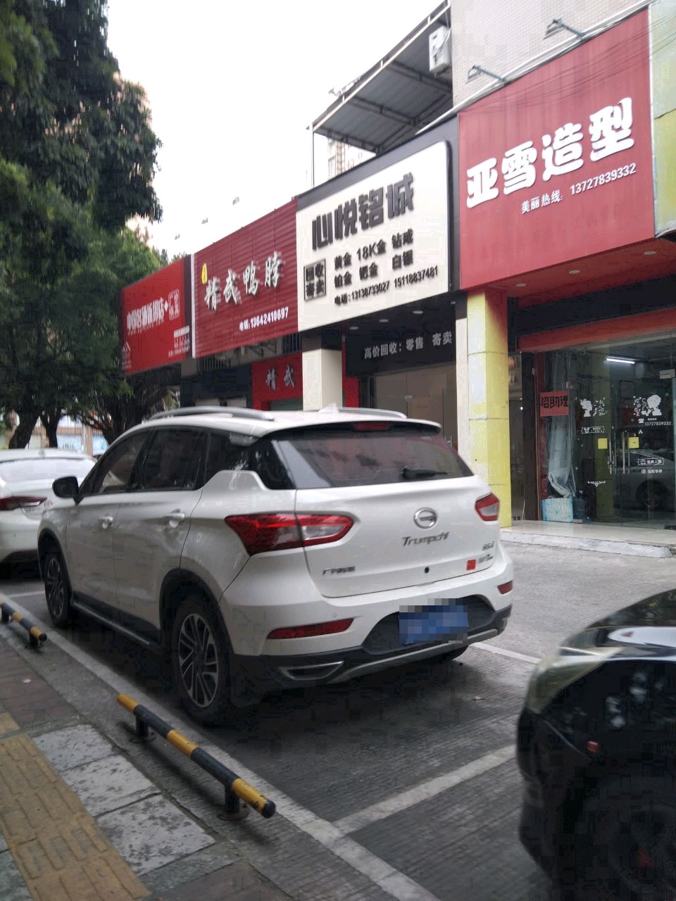 心悦铭诚珠宝