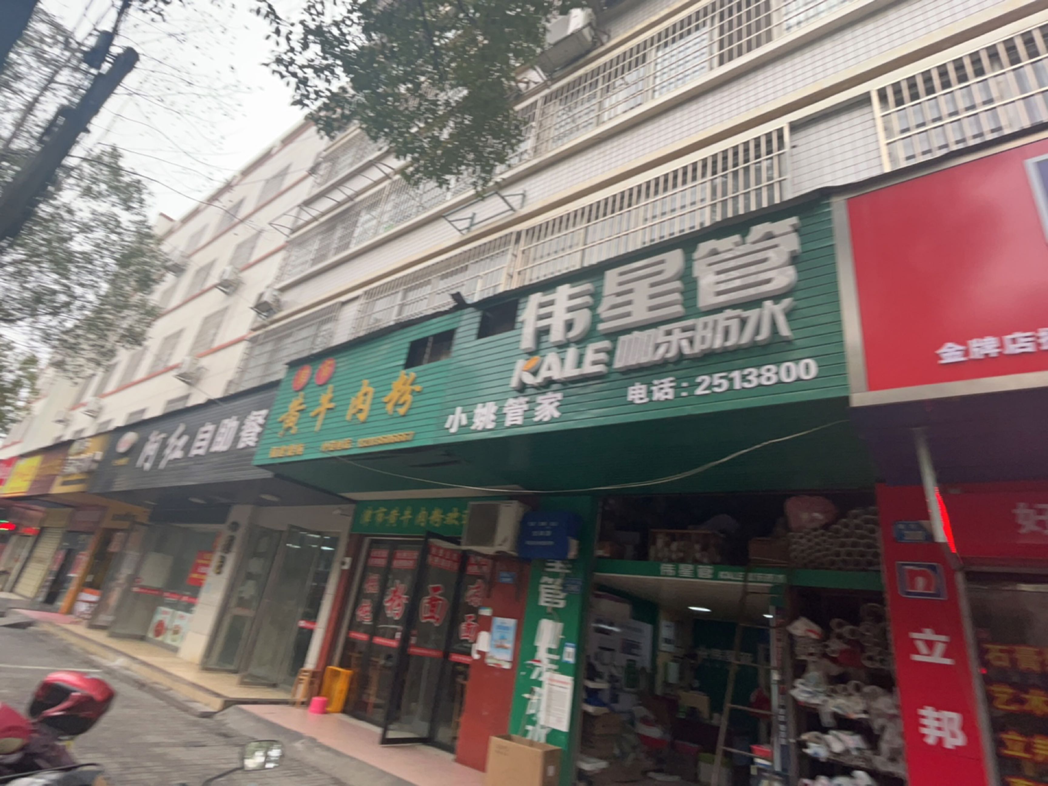 敞阿红坻烊自助餐