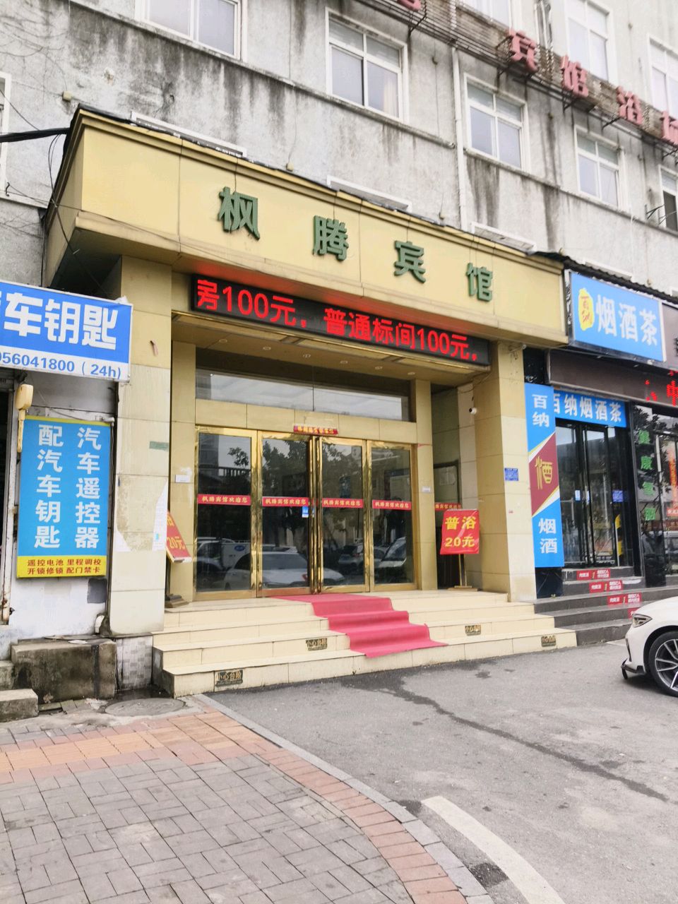 绿色港湾宾馆浴场