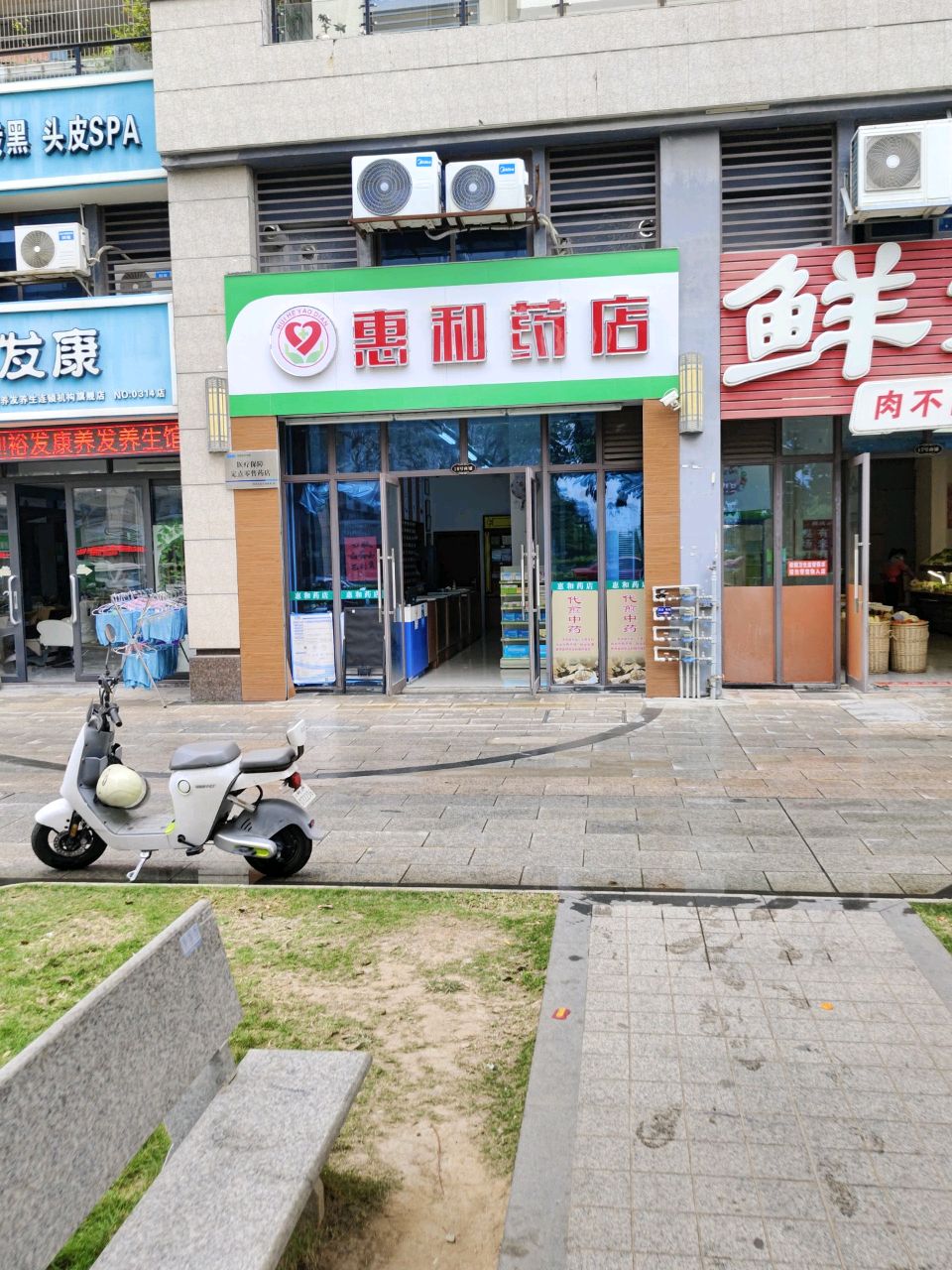 鲜姨(公园一号)