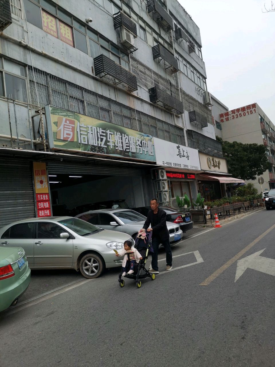 珠海市信和汽车维修服务中心