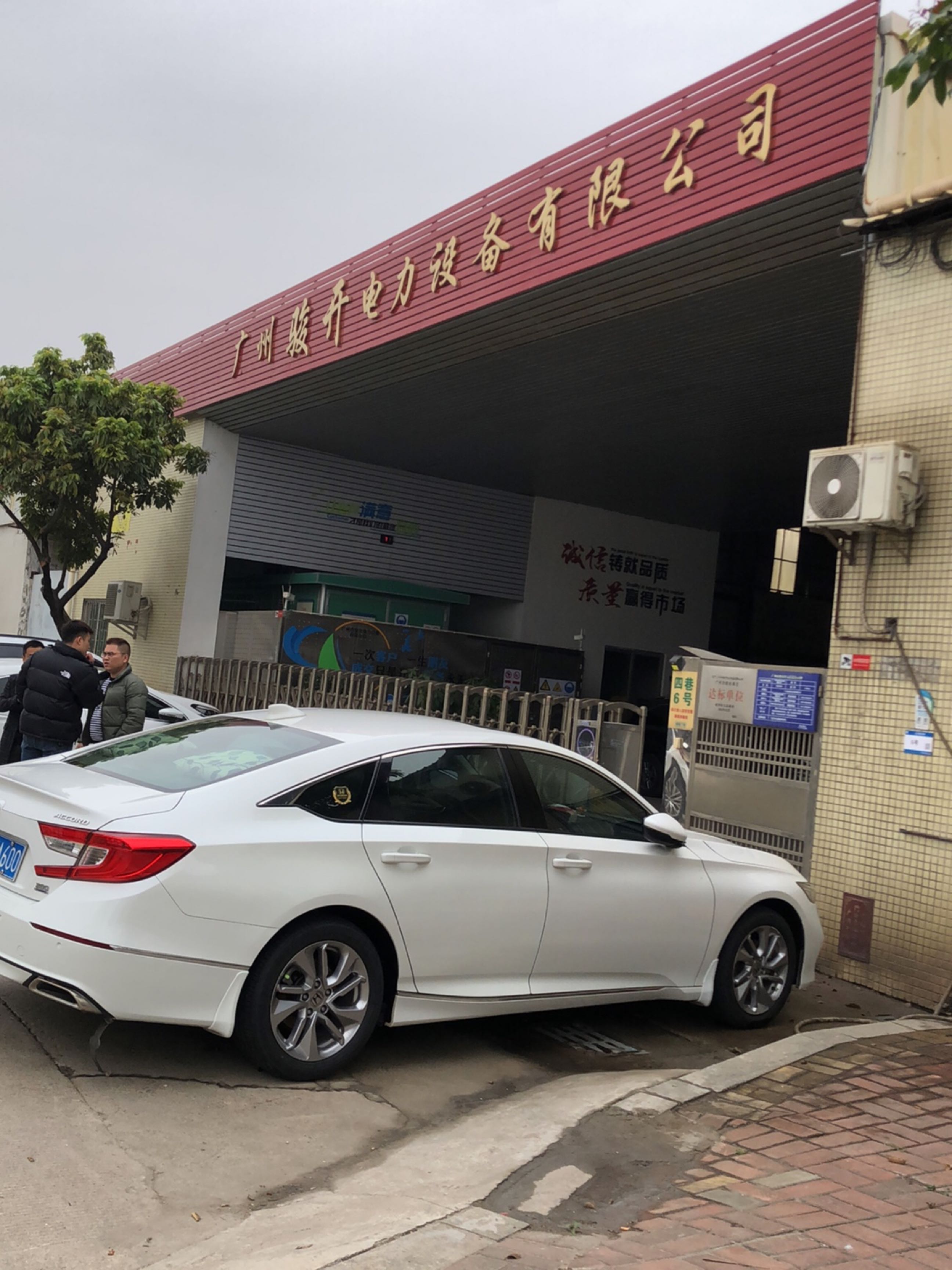 广州市南沙区友诚废纸回收有限公司