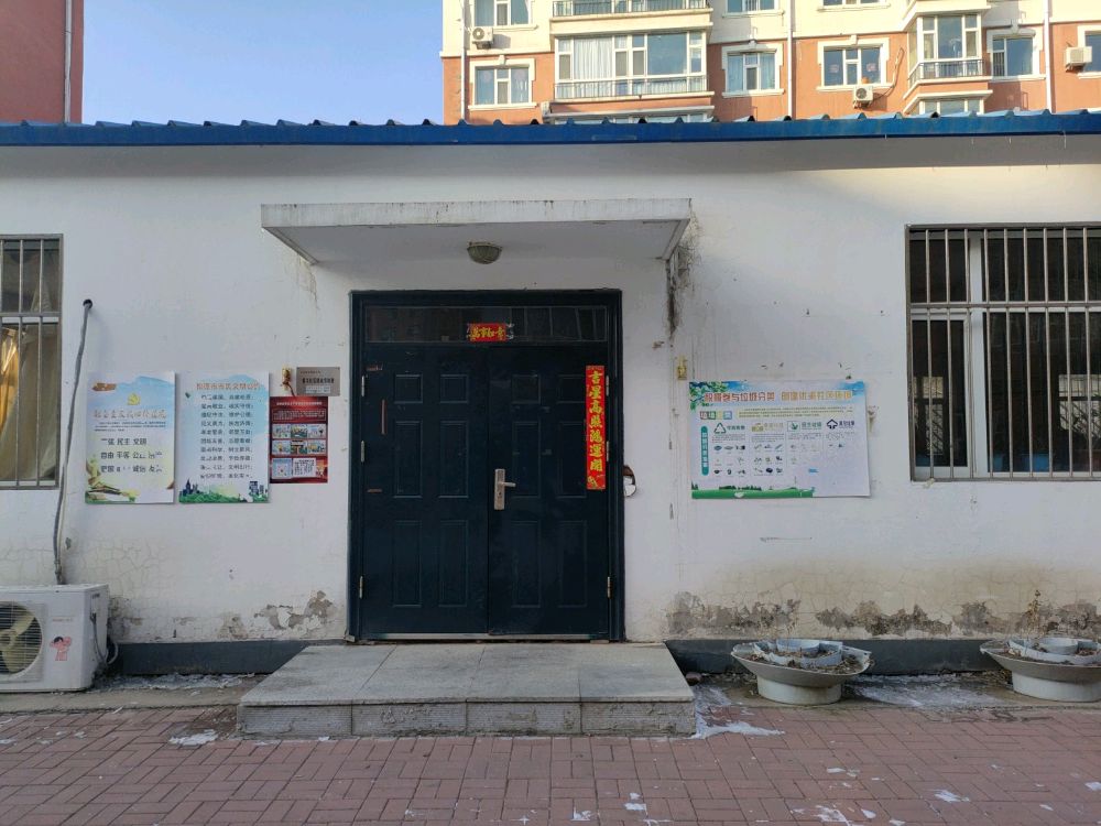 前进街道春江社区(新时代文明实践站)