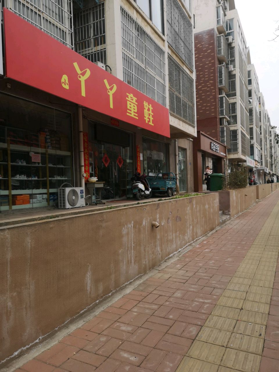 荥阳市尚品宅配(香竹路店)