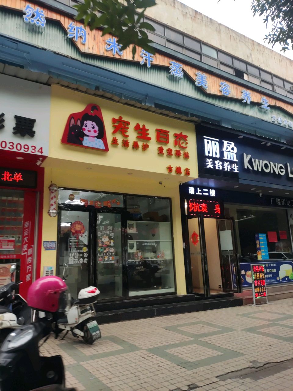 纳米汗蒸