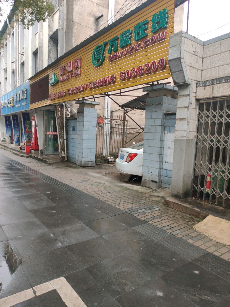 西城商店(九华西路店)