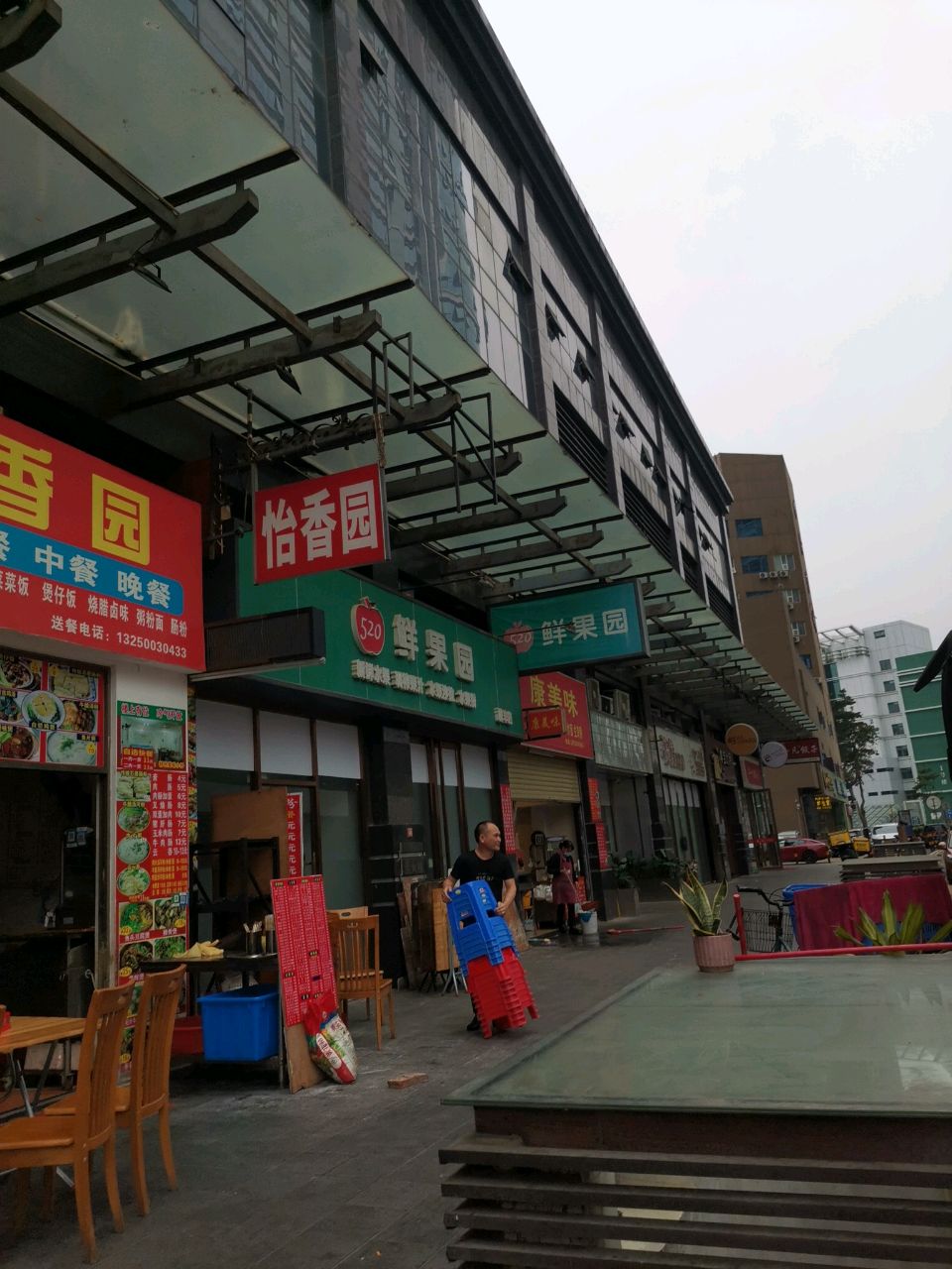520鲜果园