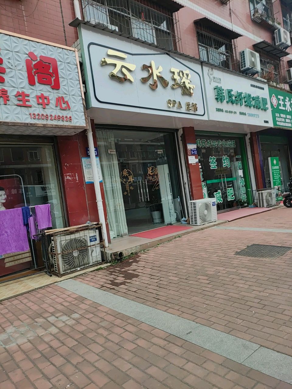 云水瑶