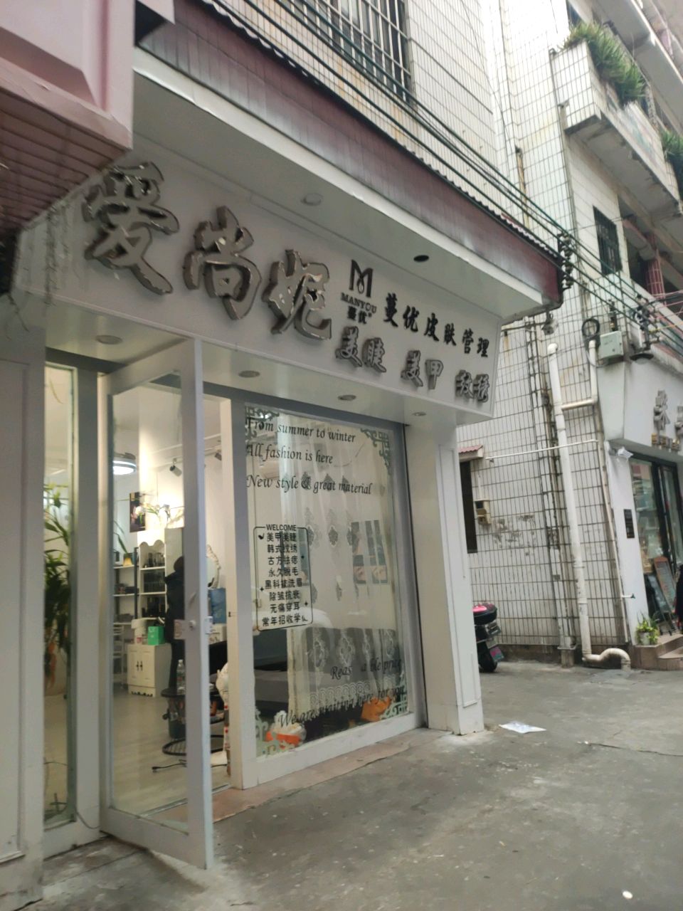 爱尚妮