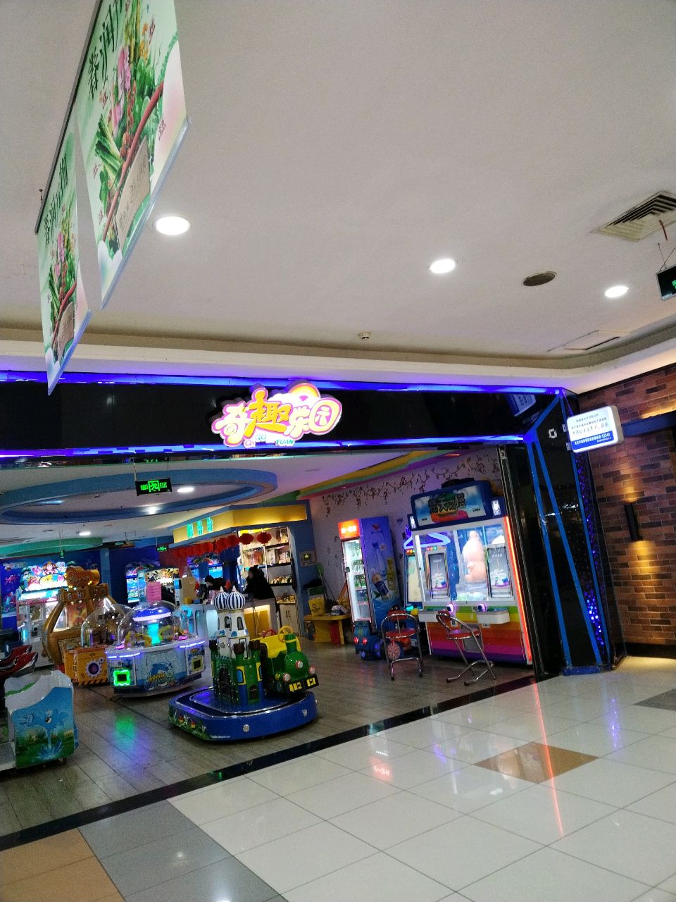 奇趣蛋园(相王国际购物广场店)