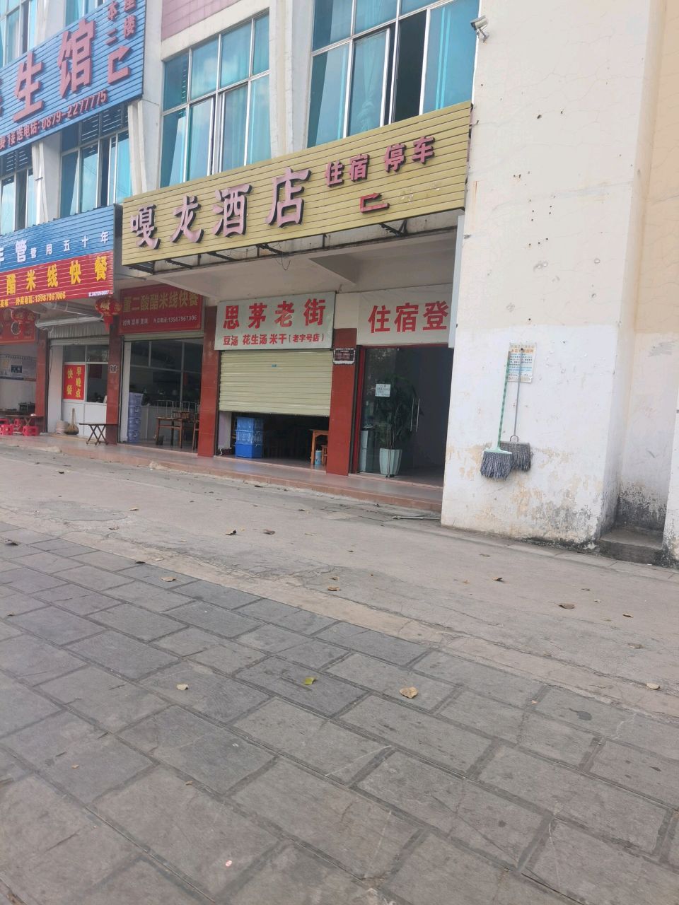 长胜足辽养院生馆