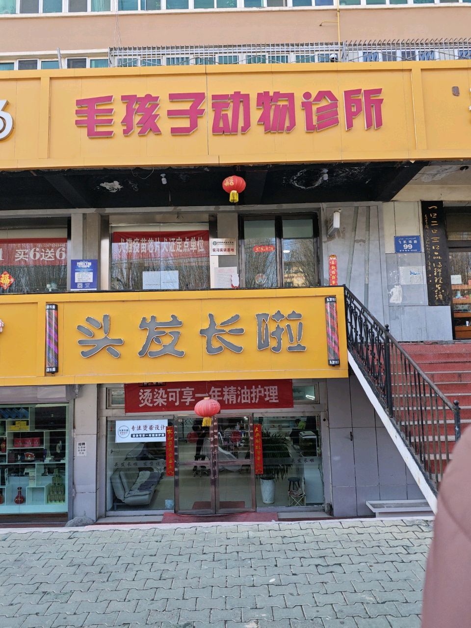 头发长啦Long hair(西大桥店)