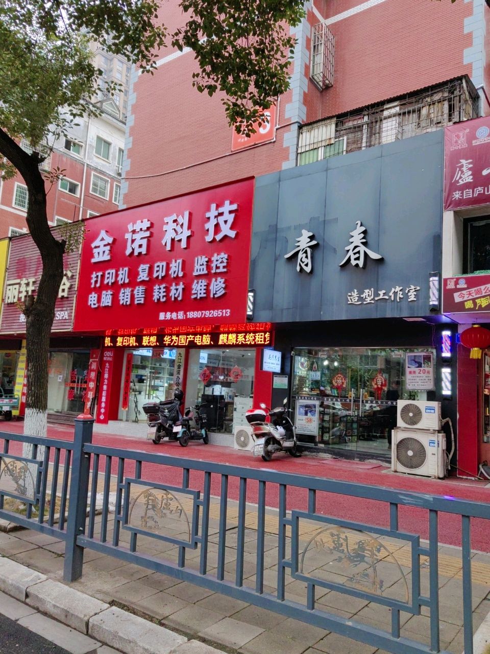 金诺科技