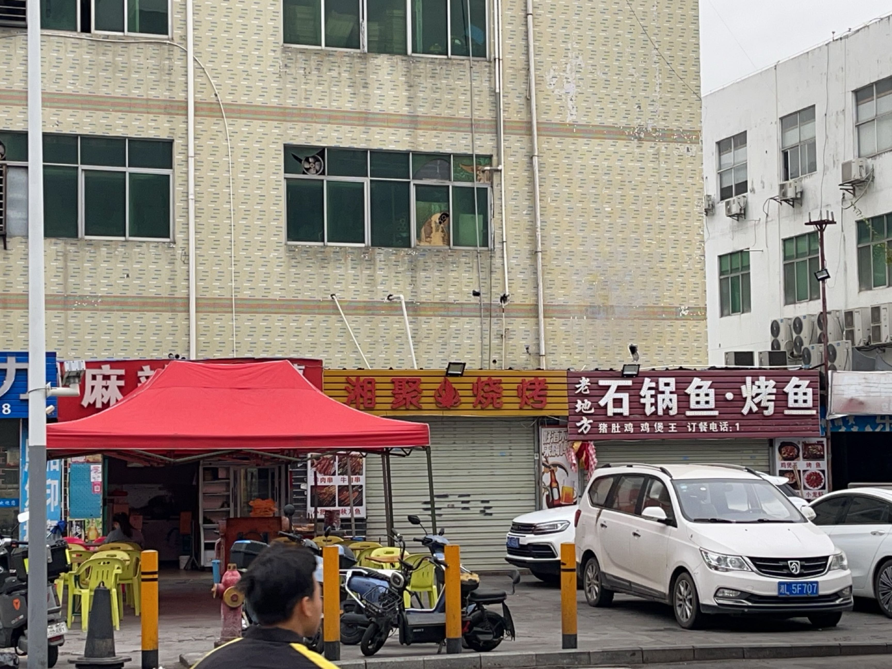 湘聚烧烤