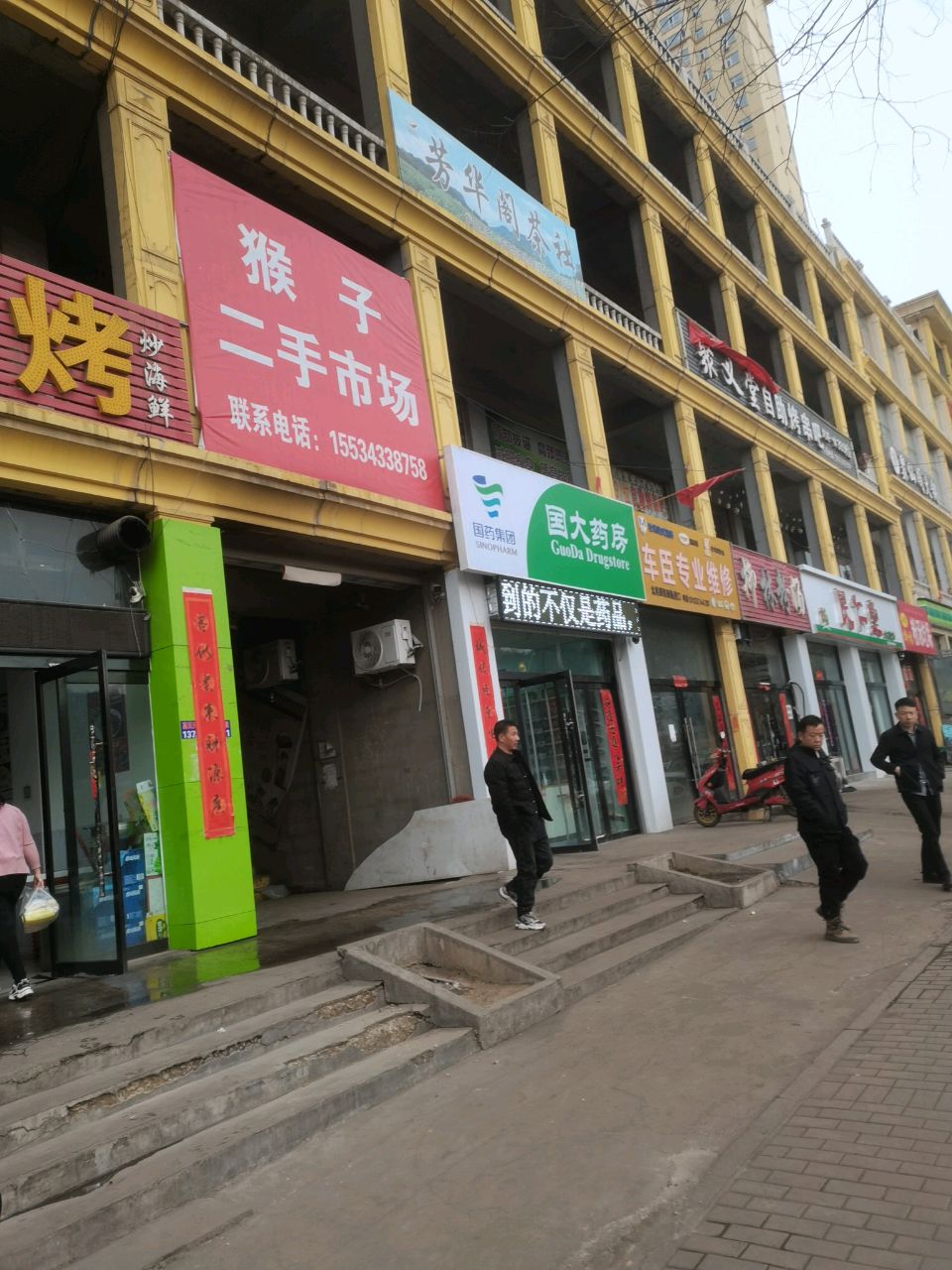 猴子二手市场