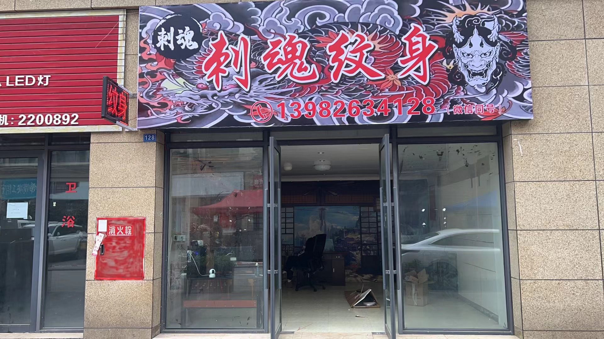 刺魂纹身