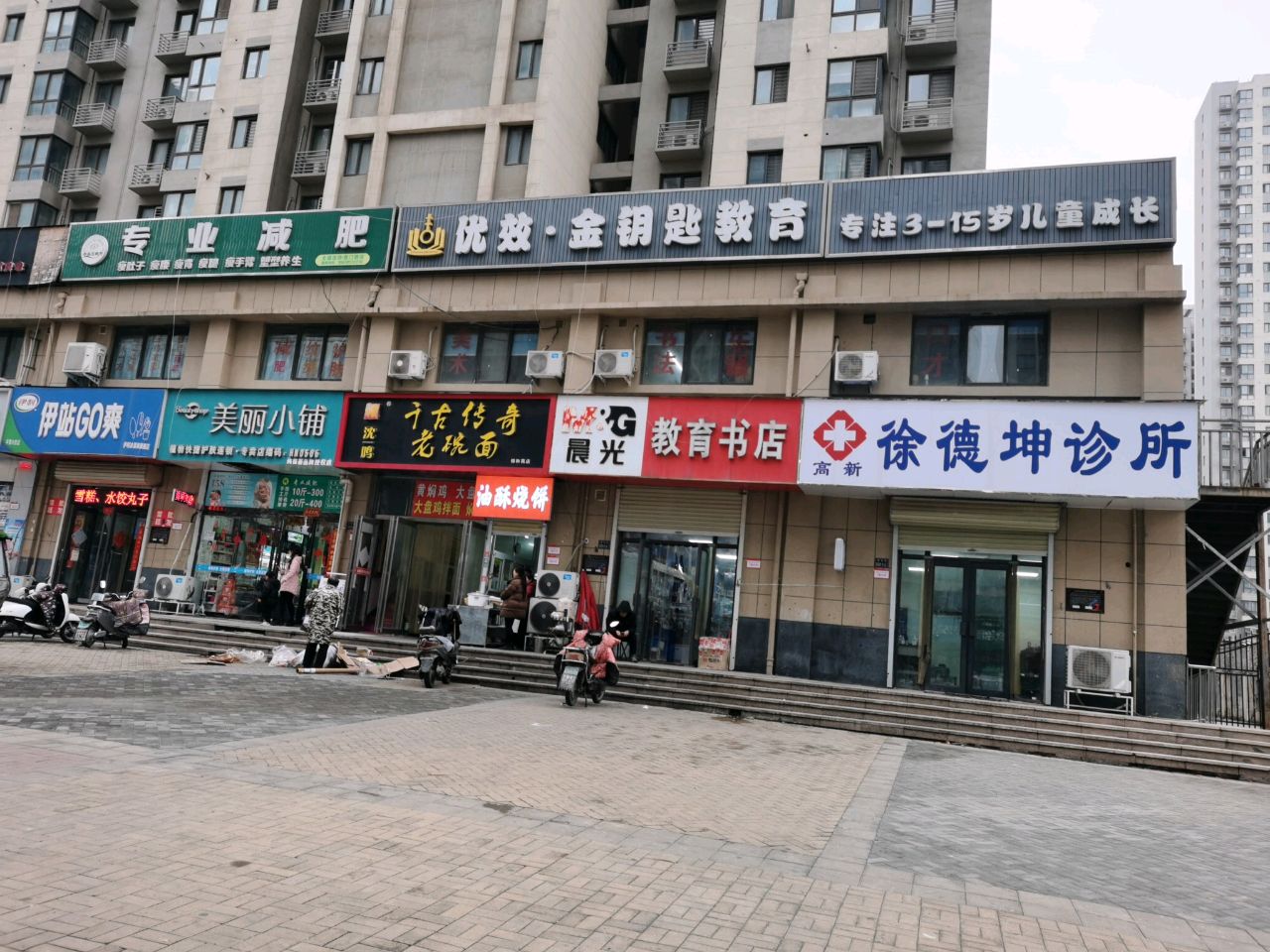 郑州高新技术产业开发区沟赵乡帝洛尼娜邢专业减肥(堂门路店)