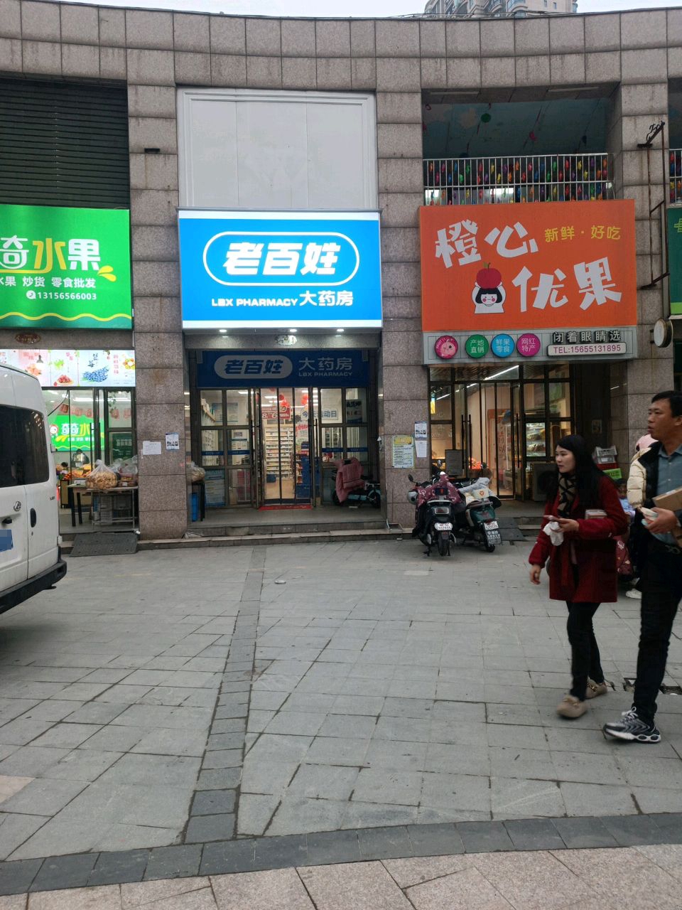 橙心优果(安庆碧桂园1号公园店)