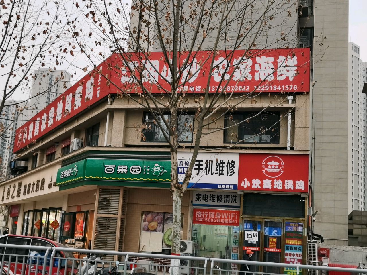 郑州高新技术产业开发区沟赵乡百果园(郑州锦和苑店)