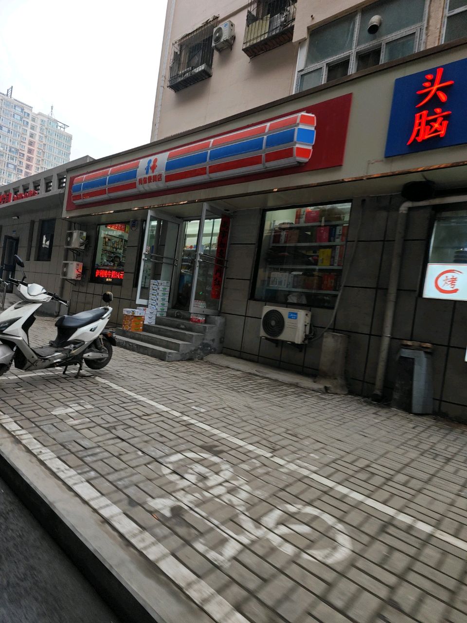 有你便利店(涧河路店)