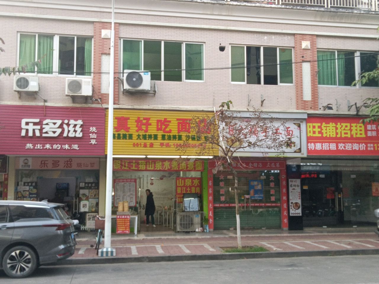 真好吃自主餐(中心花园店)
