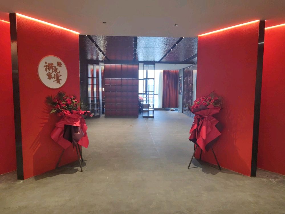 浙礼家宴(亿利大厦店)