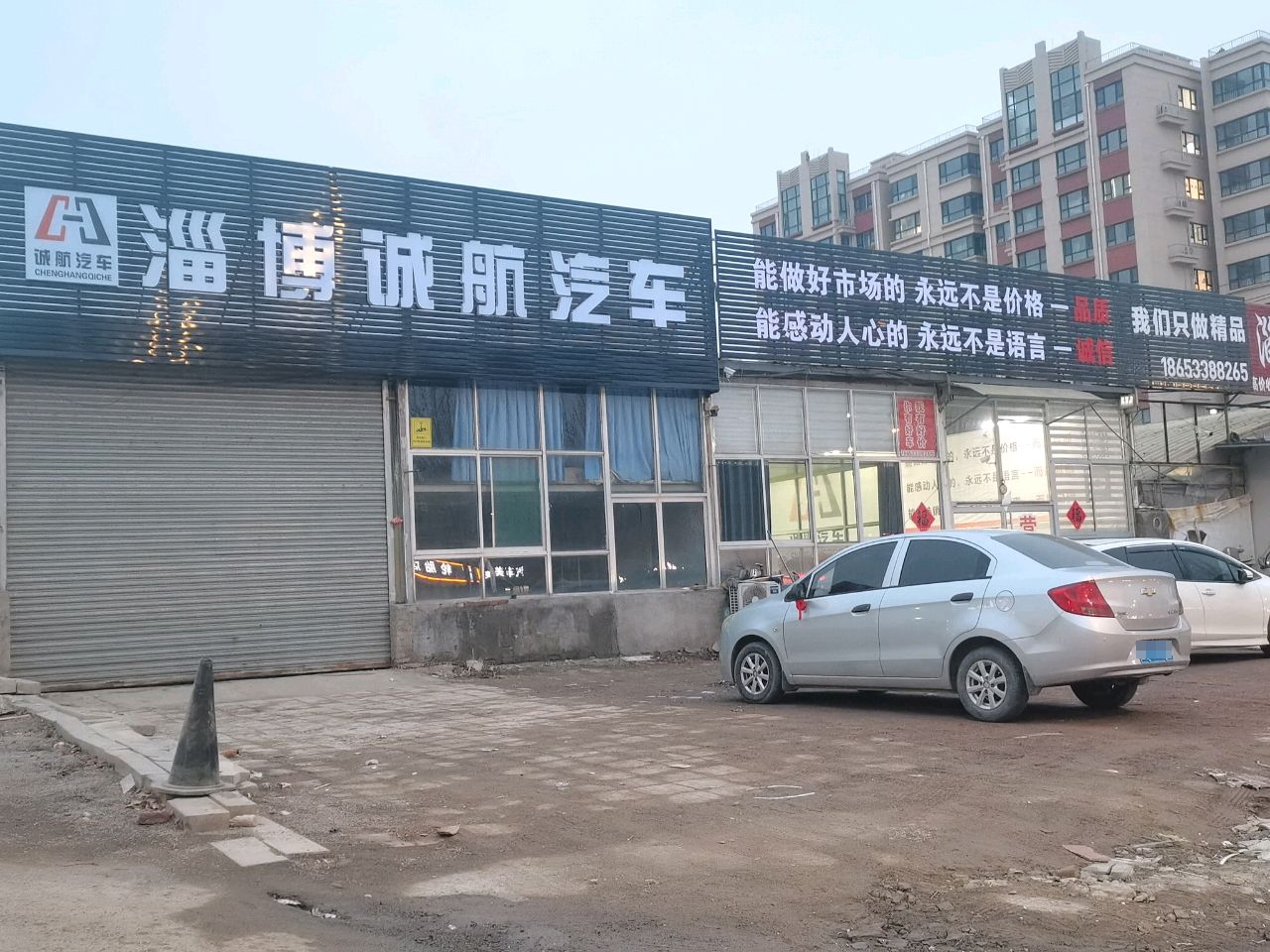 淄博诚航汽车