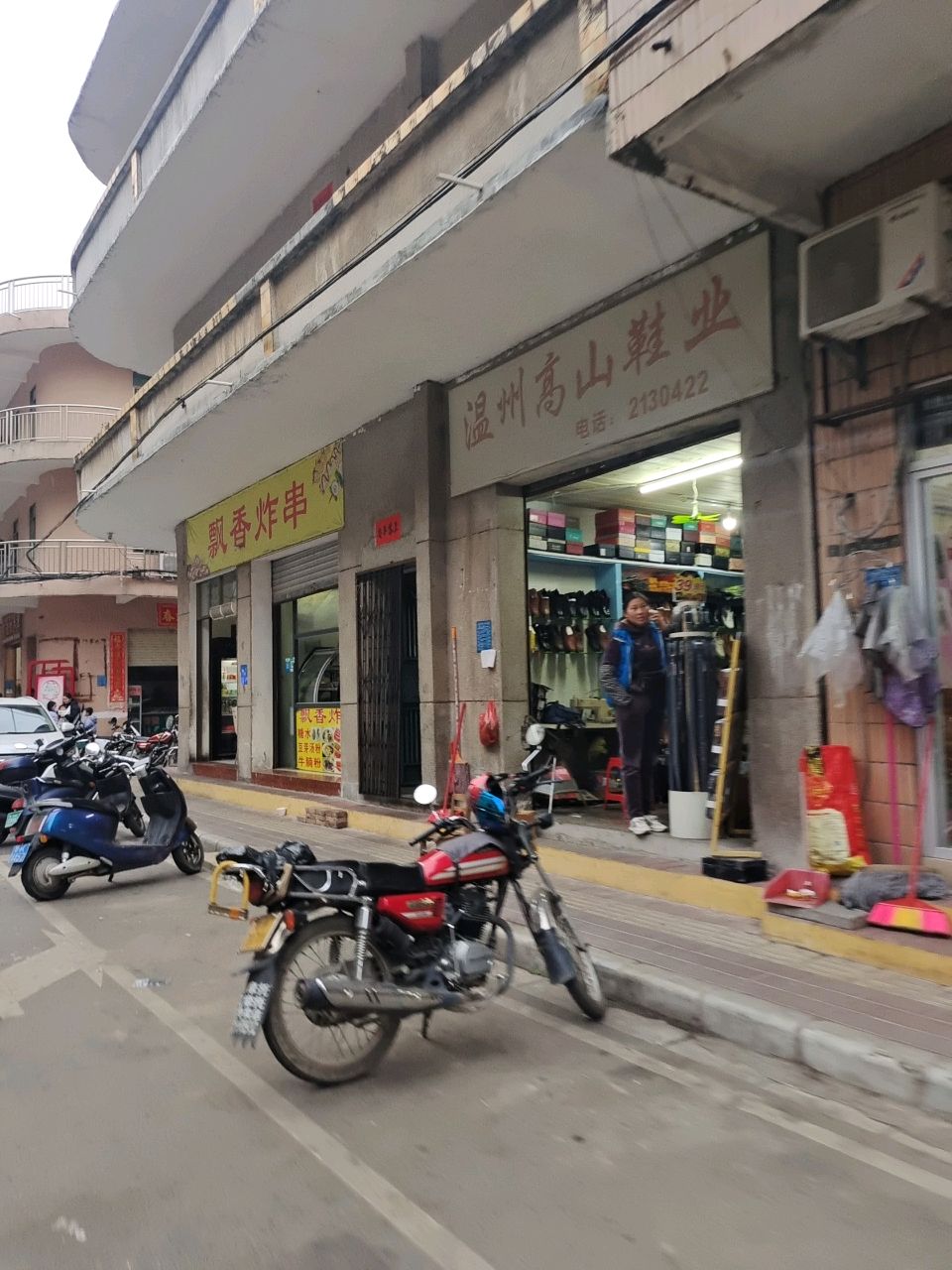 飘香炸串