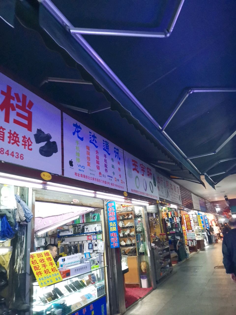 龙达通讯(莲花路店)