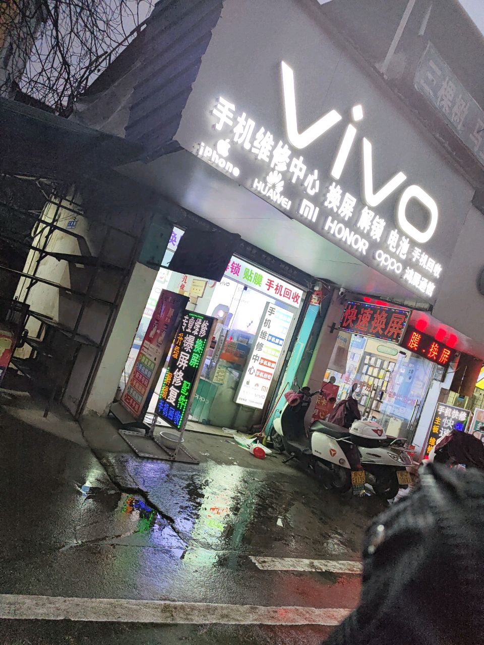 vivo(八达中路店)