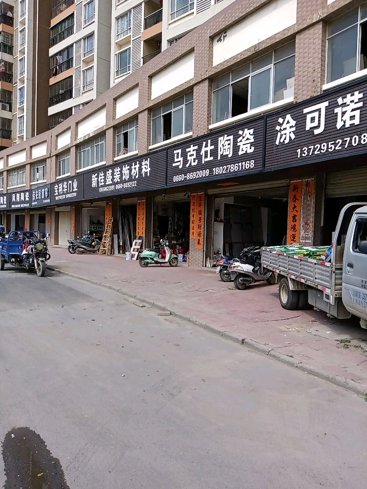 马克仕陶瓷