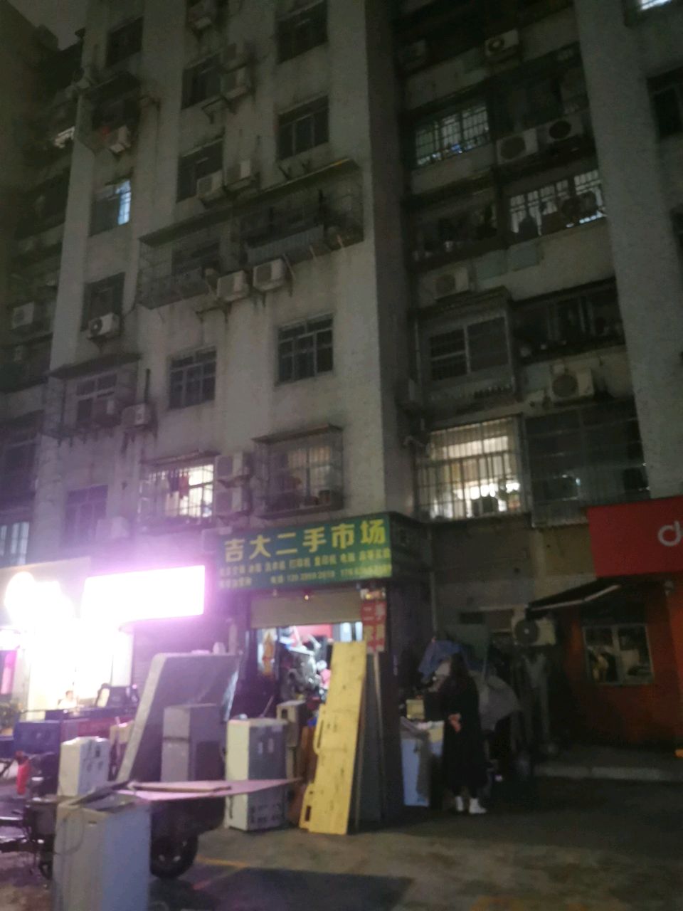 吉大二手市场(隆城花园店)