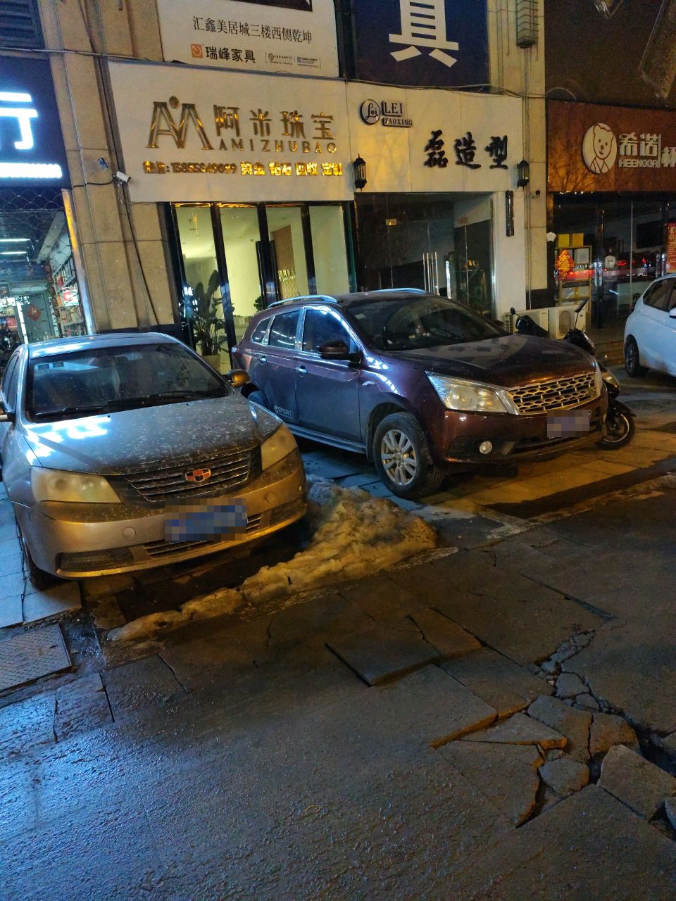 优品阿兰珠宝