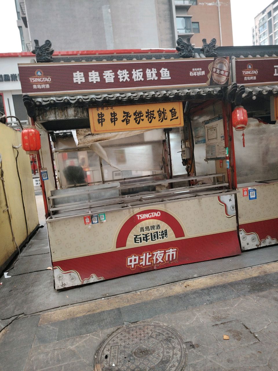 铁板烧酱爆大鱿鱼(中北世纪城购物中心店)