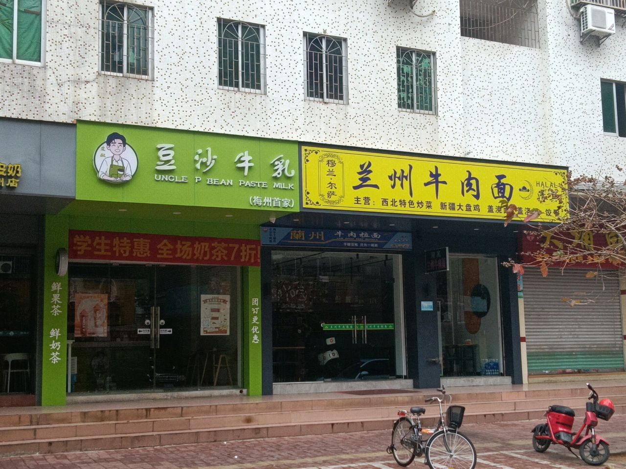 清真穆兰尔萨兰州牛肉面(宏图大厦店)