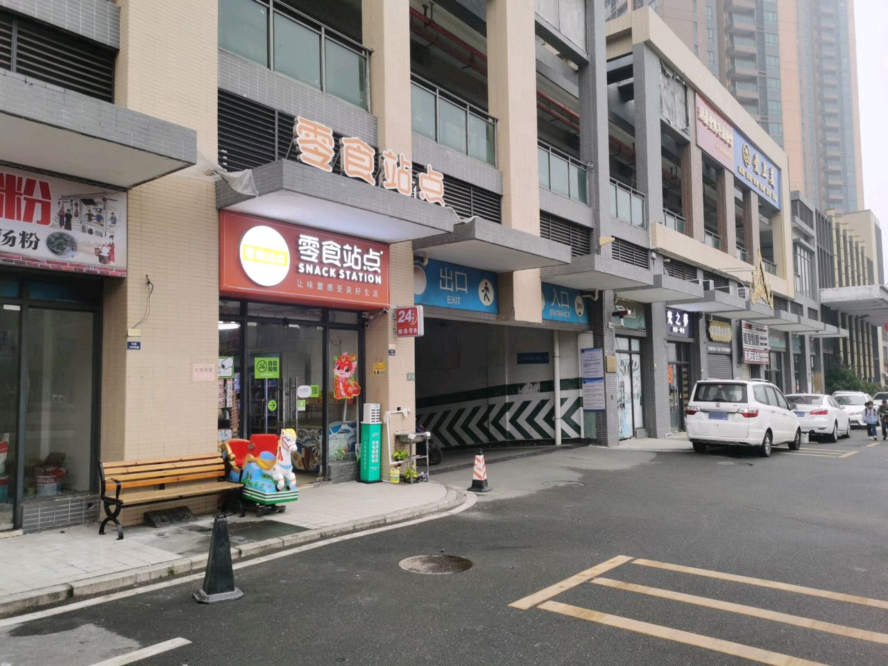 爱上美祛斑祛痘纹绣美睫刮痧拔罐