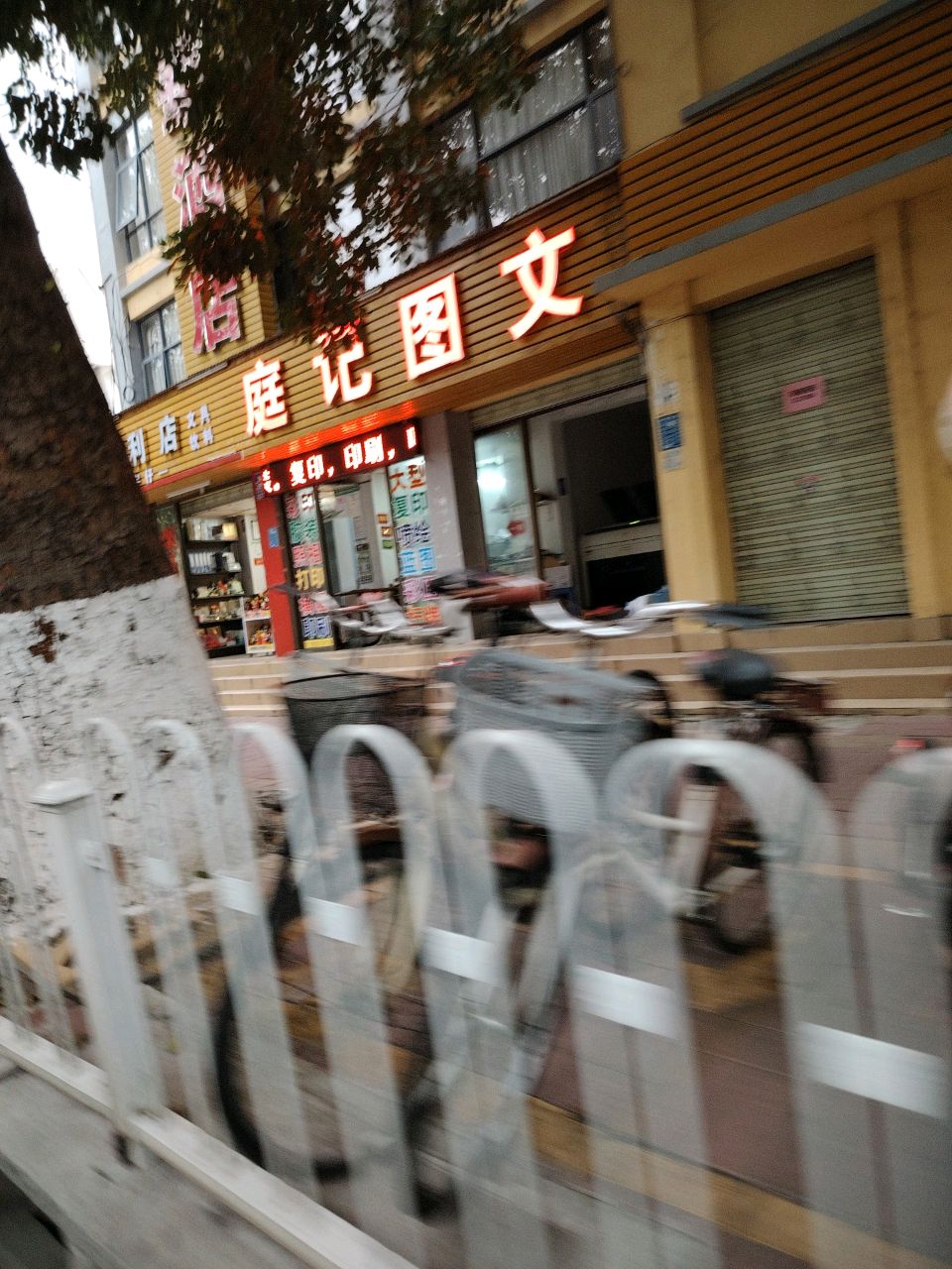宇仔便利店