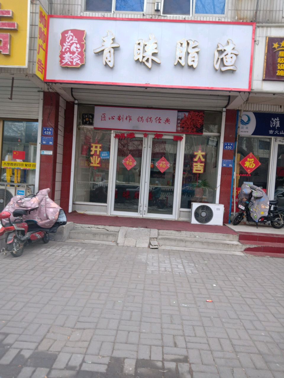 青睐脂渣