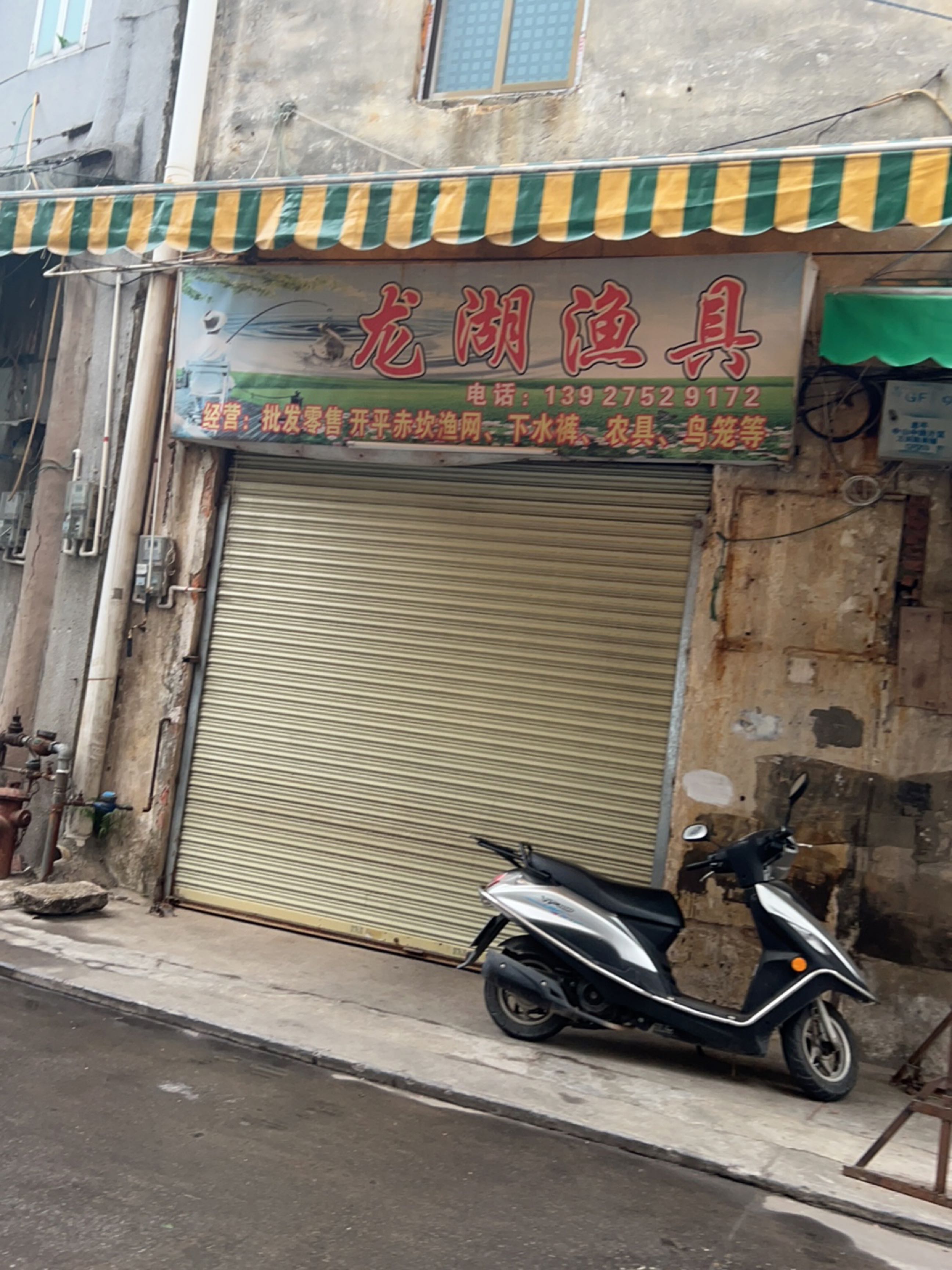 龙湖渔具