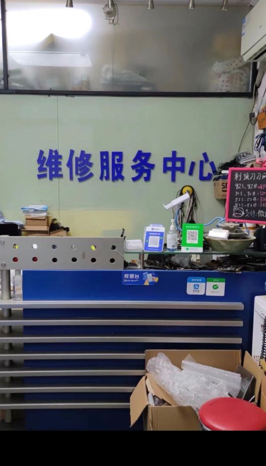 上海飞利浦剃须刀服务中心(普陀店)