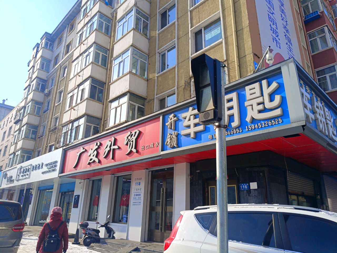 平安开锁车钥匙店