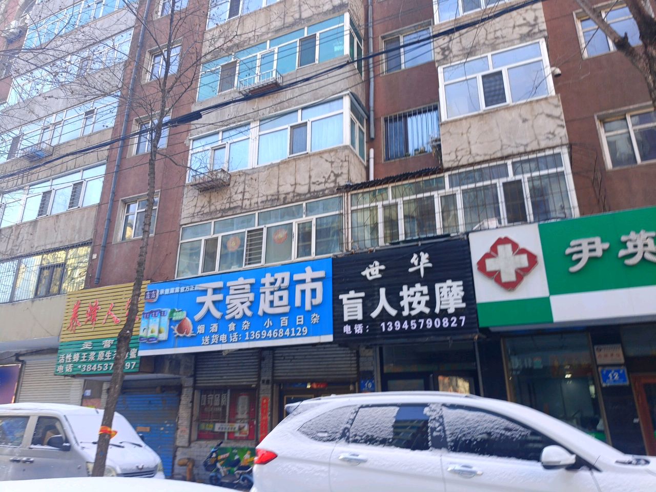 养蜂人家(七星街店)