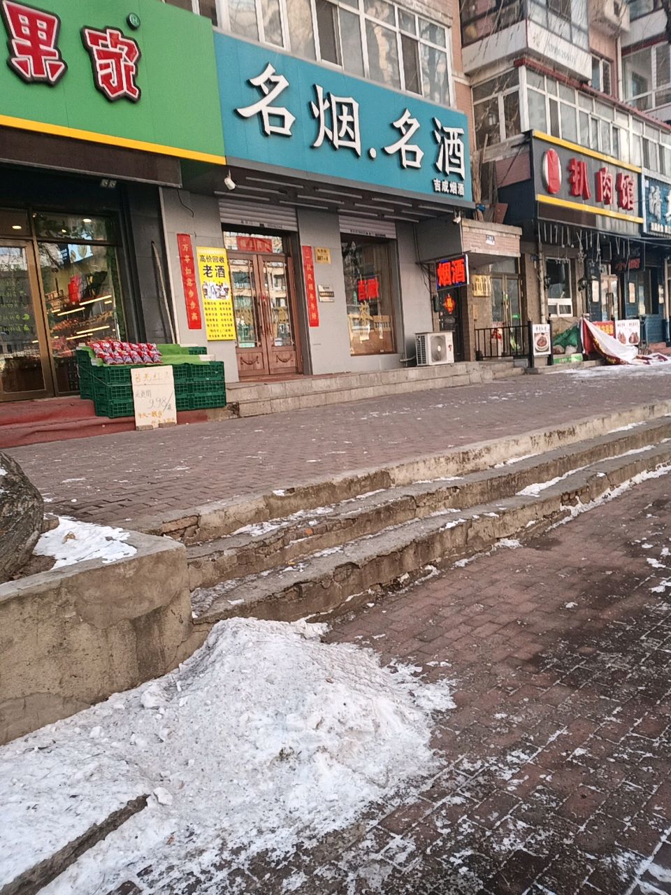 清真老菜馆(旭升家园店)