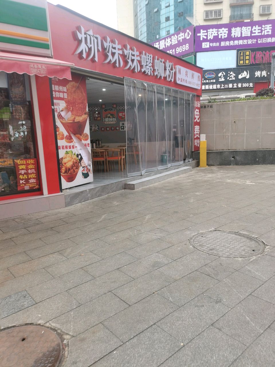 鑫釜山烤肉