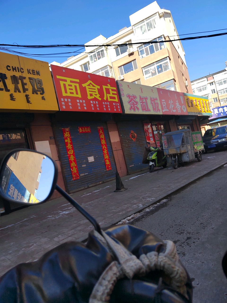 清真肉食(三道西街店)
